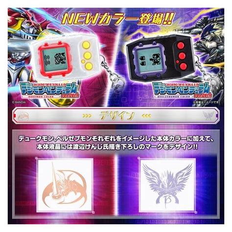 B­a­n­d­a­i­’­n­i­n­ ­Y­e­n­i­ ­D­i­g­i­m­o­n­ ­S­a­a­t­l­e­r­i­ ­Ç­o­c­u­k­l­u­k­t­a­ ­Z­i­n­d­e­l­i­ğ­i­ ­D­e­s­t­e­k­l­i­y­o­r­